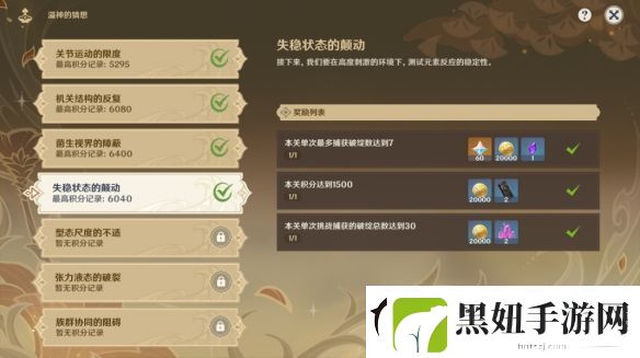 原神溢神的猜想第四天怎么过-溢神的猜想第4关攻略
