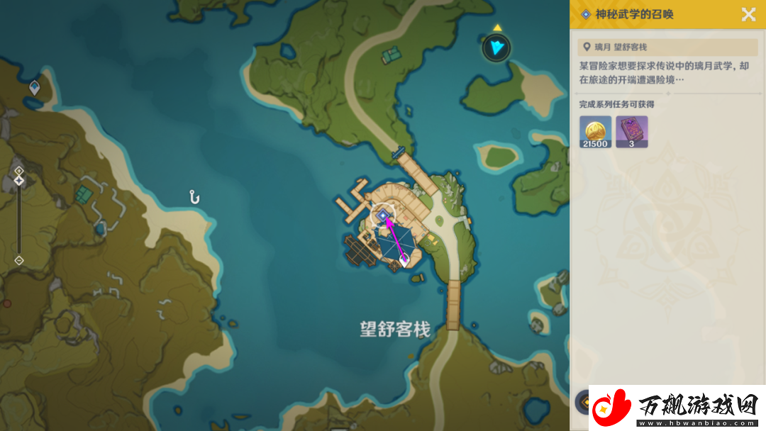 原神神秘武学的召唤任务攻略
