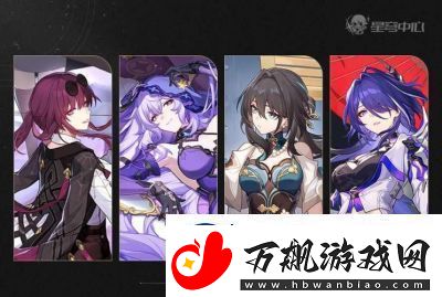 崩坏星穹铁道黄泉平民阵容搭配推荐