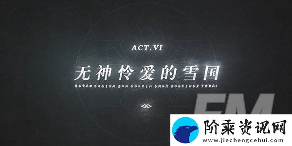 原神主线的剧情顺序介绍
