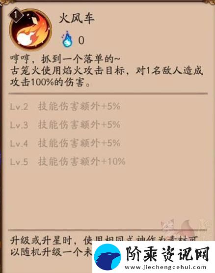 阴阳师古笼火属性技能详解与图鉴大全：探寻古笼火的神秘力量