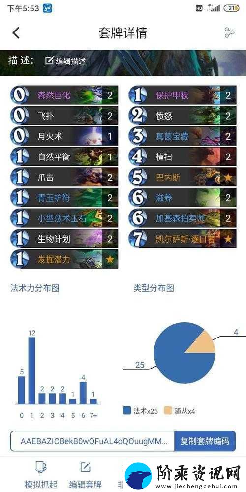 观赏炉石传说青玉德卡组推荐-新版中速青玉德构筑思路与搭配攻略