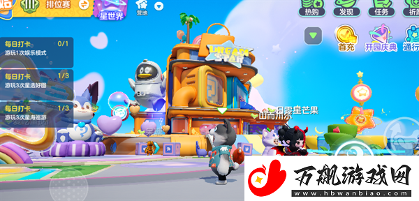 元梦之星篮球机位置介绍