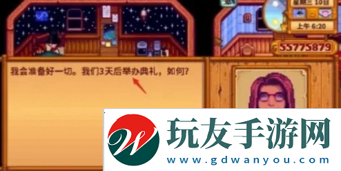 星露谷物语怎么结婚
