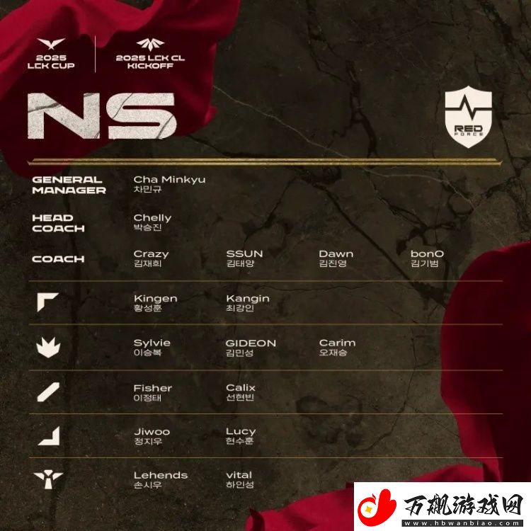 2025赛季LCK杯&LCK