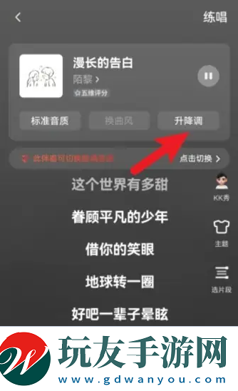 全民k歌什么音效比较好听