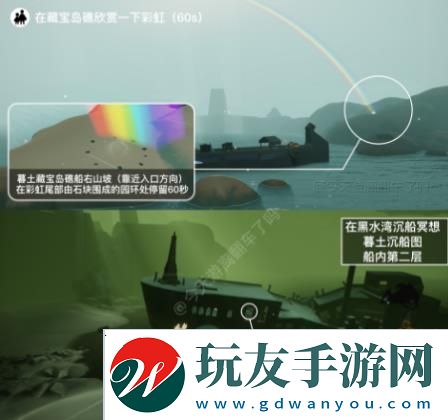 光遇12.7任务怎么玩