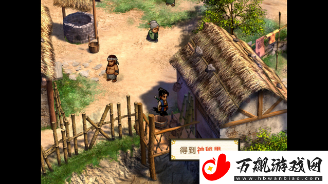 轩辕剑3外传