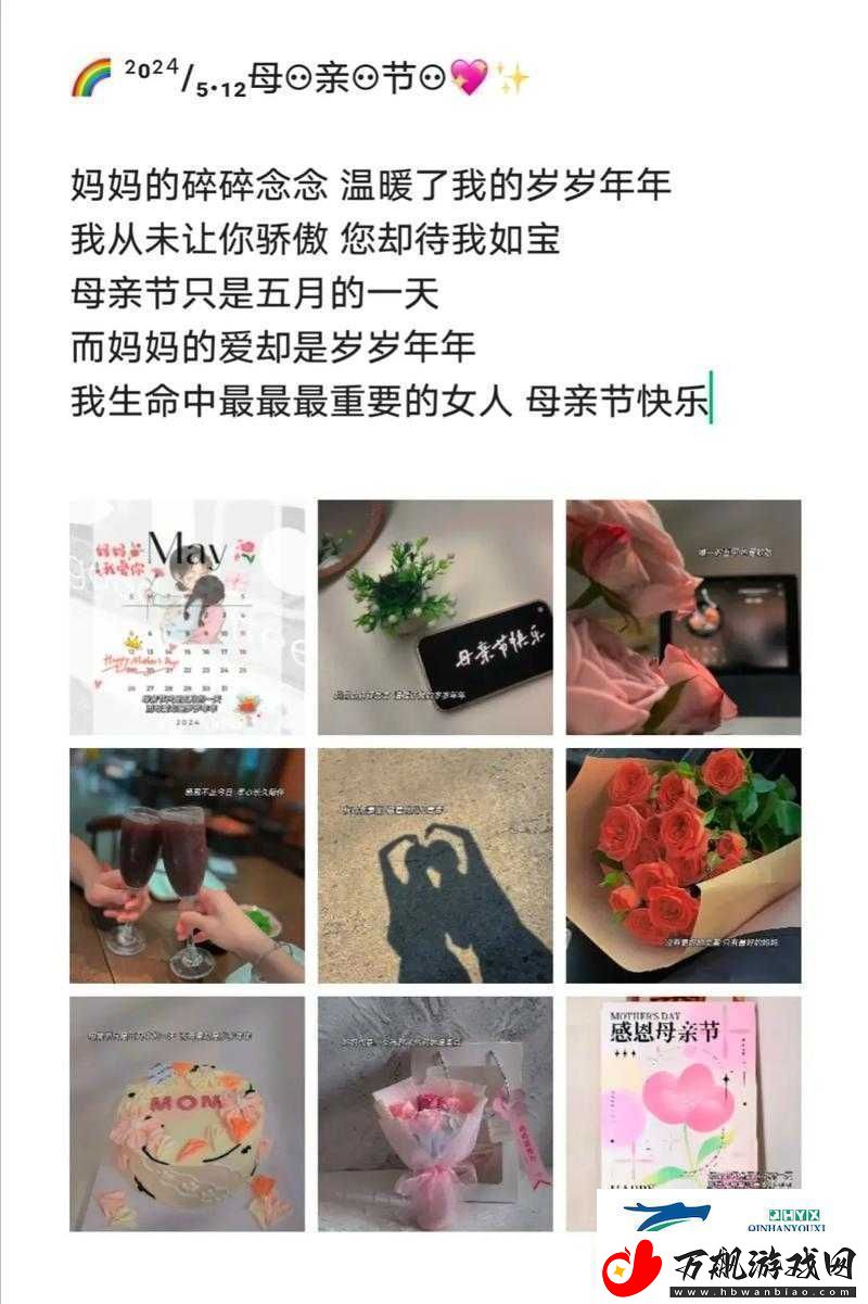 母亲节深情献礼朋友圈里的温馨文案与真挚祝福语集锦