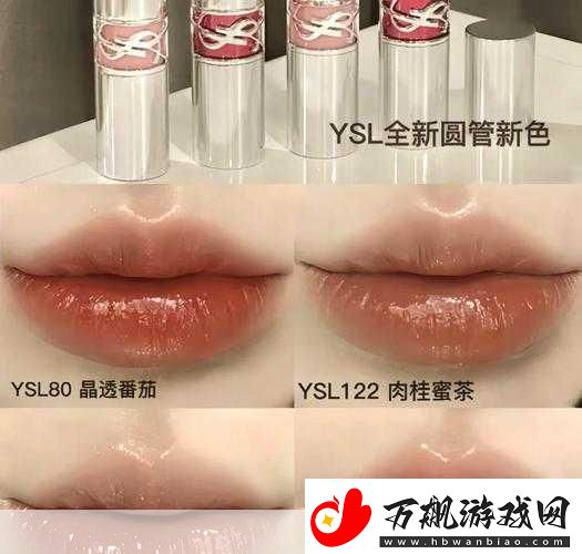 ysl口红水蜜桃色号2425