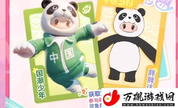 元梦之星国潮少年皮肤获取方法介绍