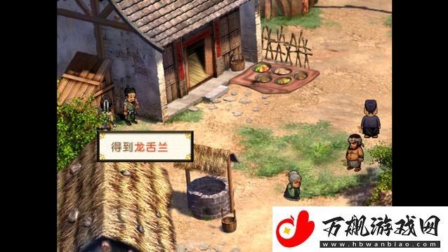 轩辕剑3外传