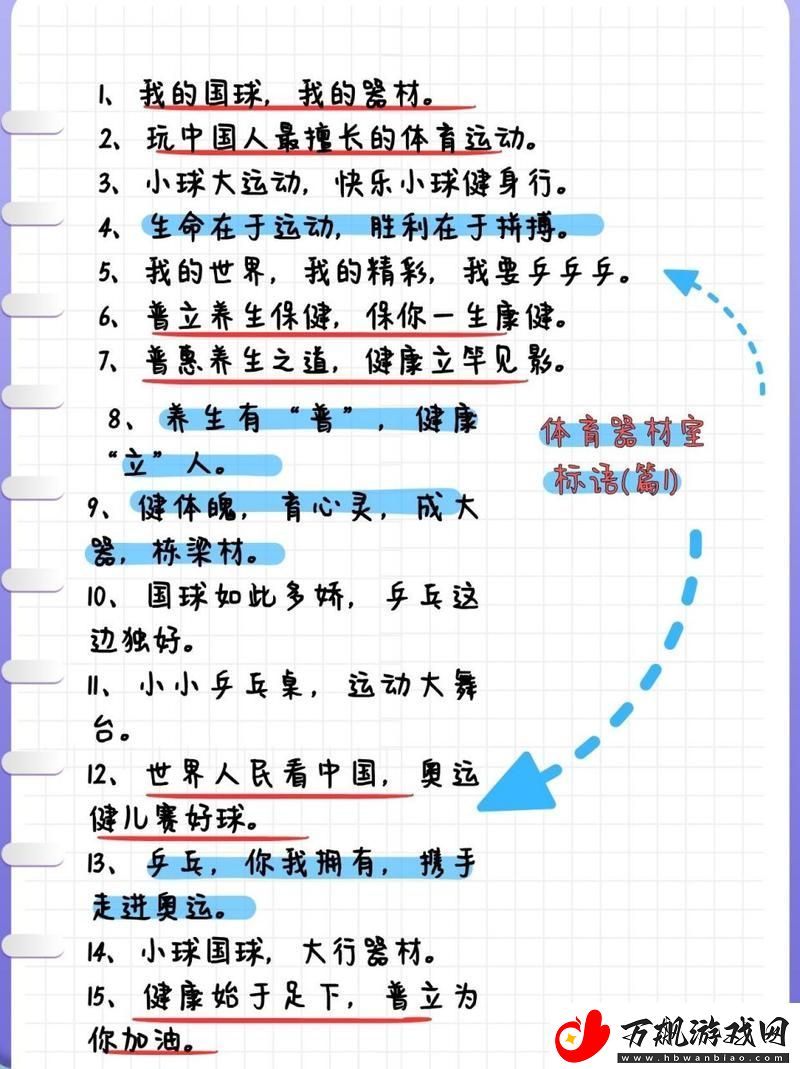 下课后体育器材室的故事