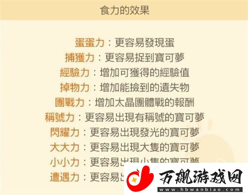 宝可梦朱紫孵蛋6v攻略一览