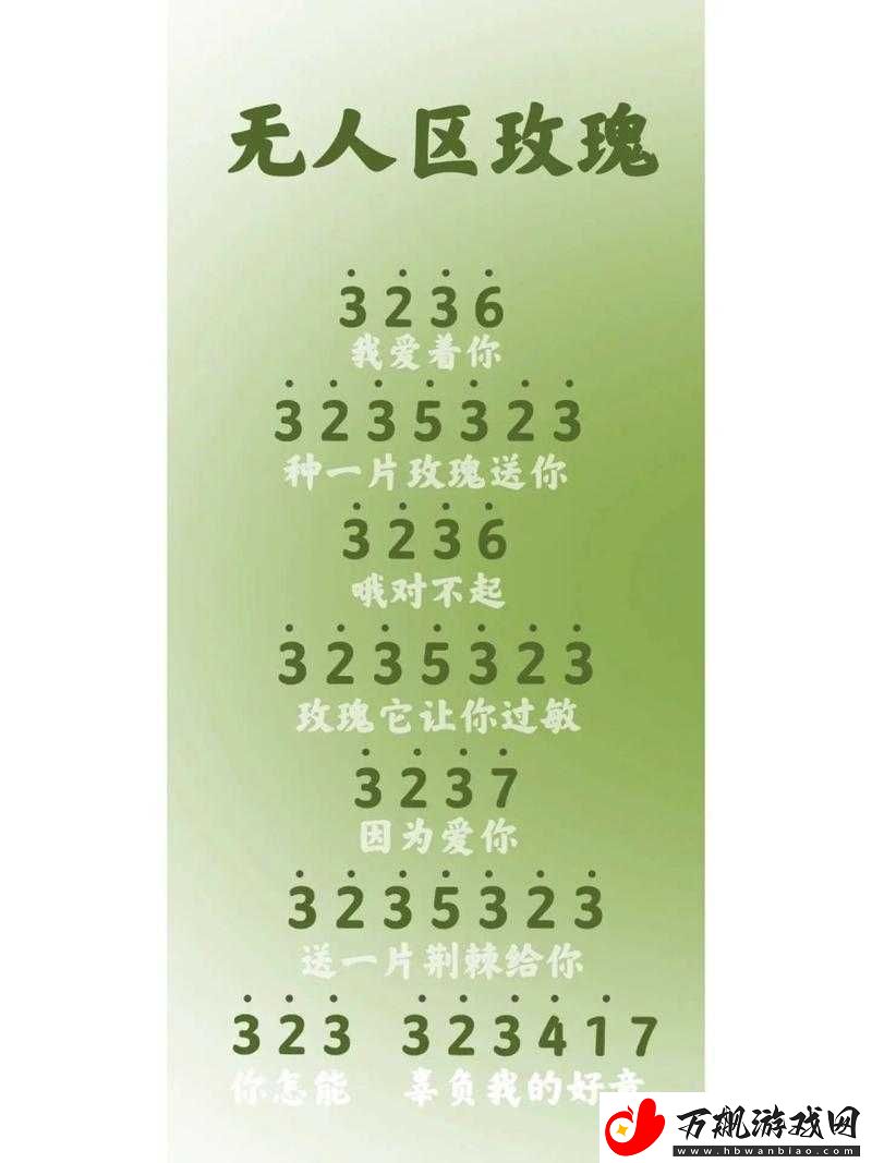 无人区玫瑰与夜色玫瑰的区别