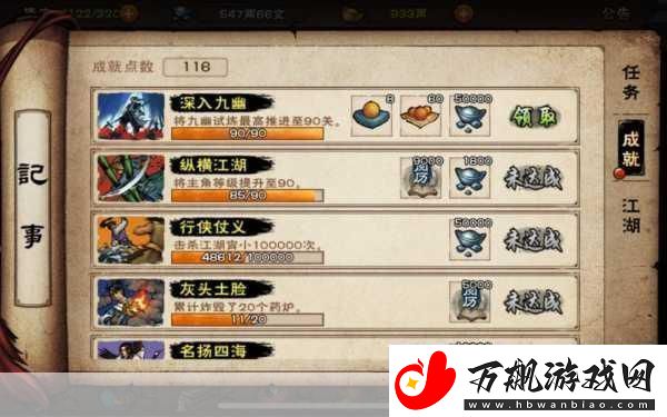 烟雨江湖长生之道支线任务全攻略