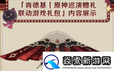 原神