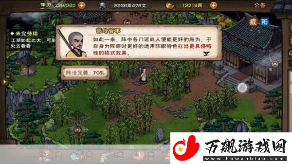 烟雨江湖长生之道支线任务全攻略