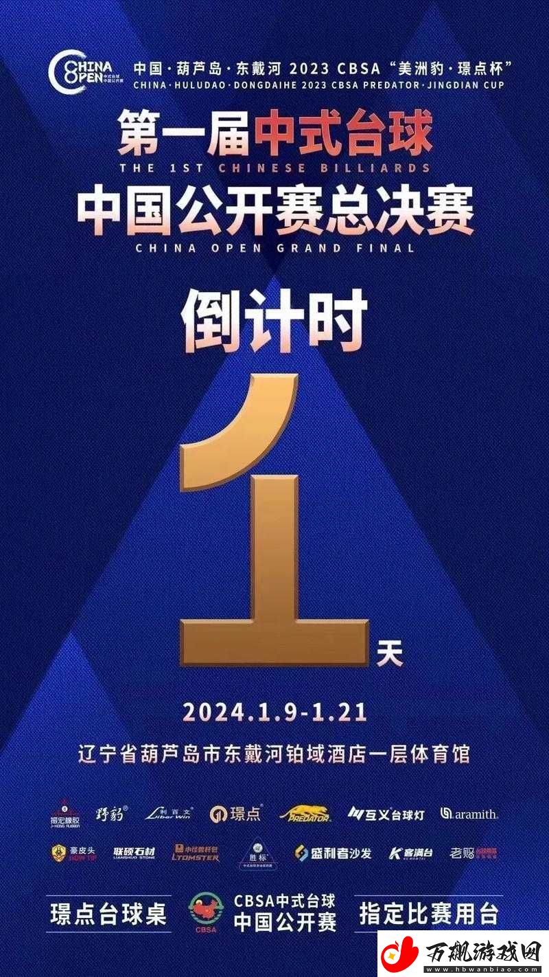 好大赛的满满的