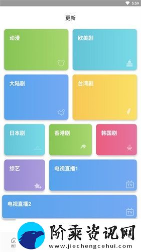 太空影视最新版下载