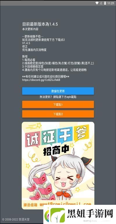 JMComic.Mic网页版入口iOS