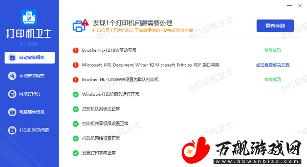 打印机需要联吗