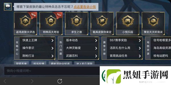 和平精英最新返场皮肤大评选怎么参与