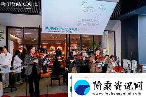 新海诚作品CAFE全球首店正式开业