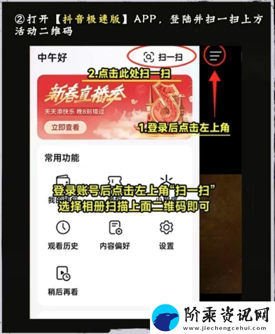 燕云十六声抖音限时联动活动