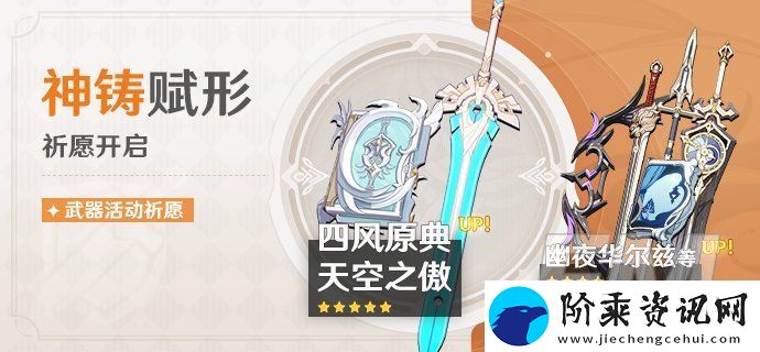 原神盛夏海岛大冒险第三幕攻略大全