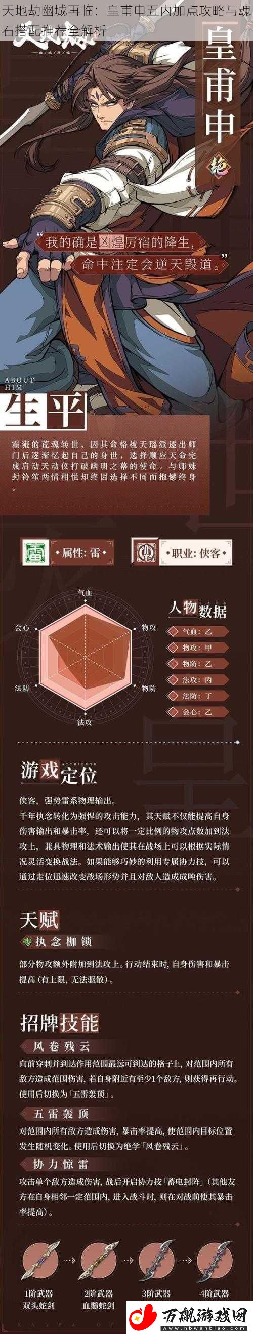 天地劫幽城再临