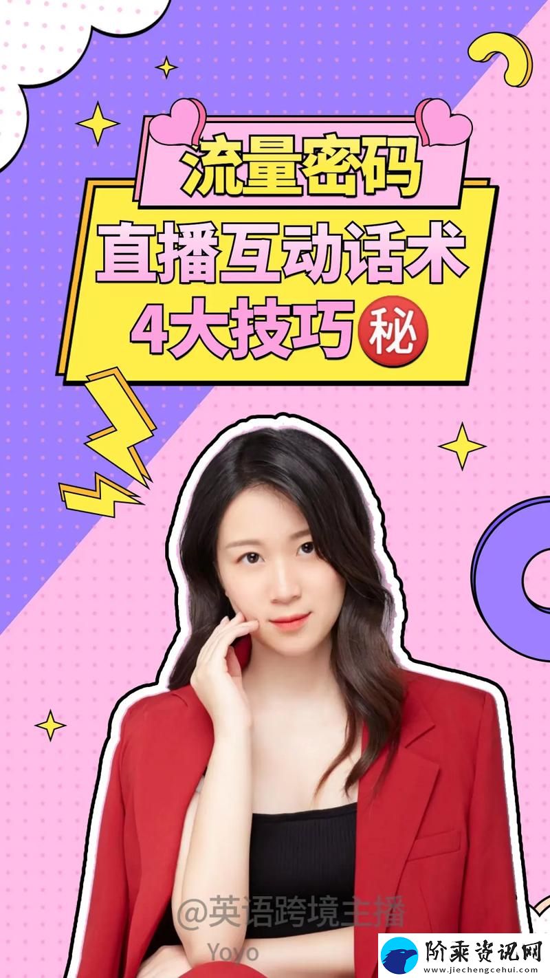 四四房播——提供优质的直播服务和互动体验