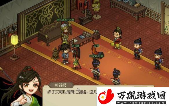 大侠立志传叶银瓶支线任务怎么做