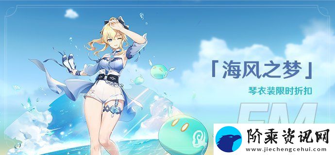 原神盛夏海岛大冒险第三幕攻略大全