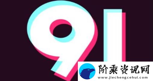 9I免费看片