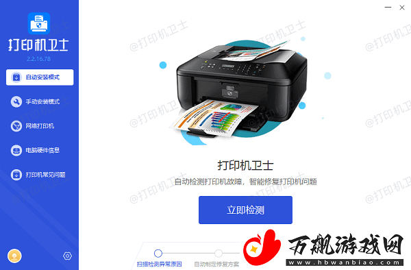 打印机脱机怎么解决