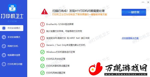 打印机需要联吗
