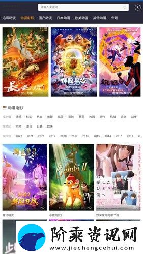 追风动漫app下载