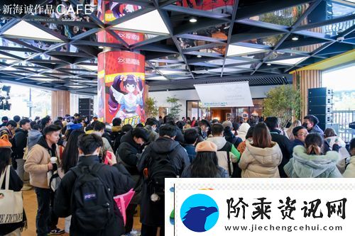 新海诚作品CAFE全球首店正式开业