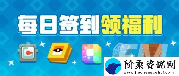 宝可梦大探险如何获得热水海星星