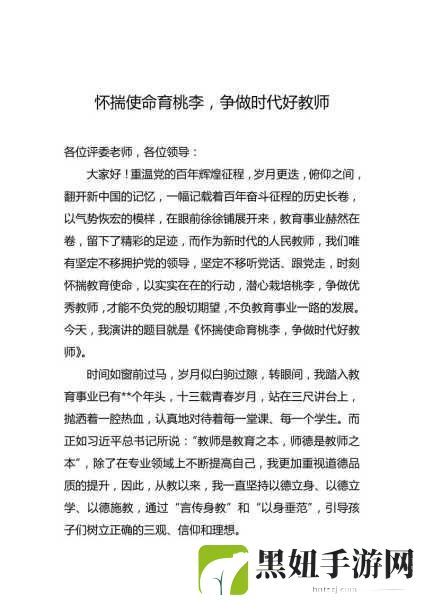 随时随地都能干的学校教师的特点,1. 随时随地教书育人:现代教师的新使命