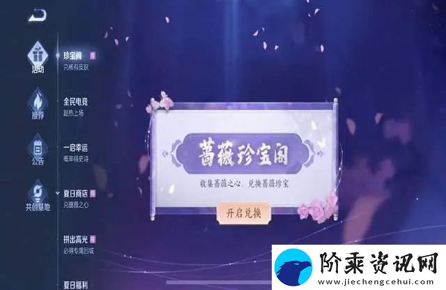 王者荣耀蔷薇之心怎么获得150个碎片