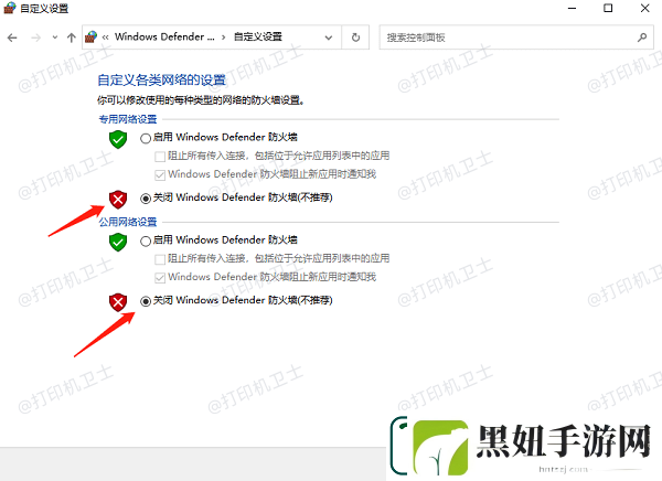 网络打印机添加不上怎么办