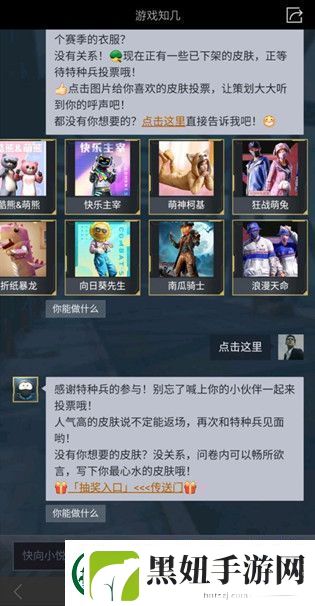 和平精英最新返场皮肤大评选怎么参与