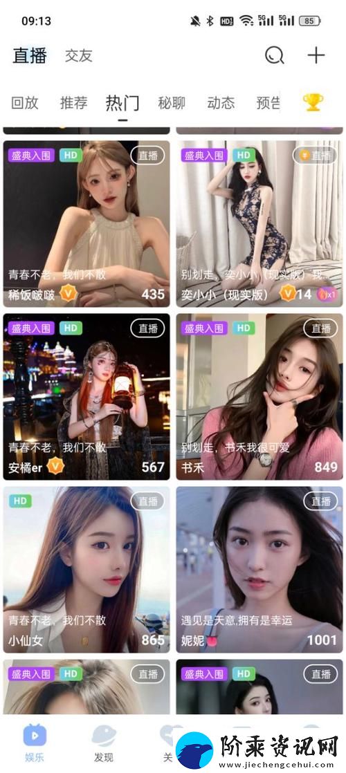 探索私密直播全婐app免费的新乐趣柯林资讯