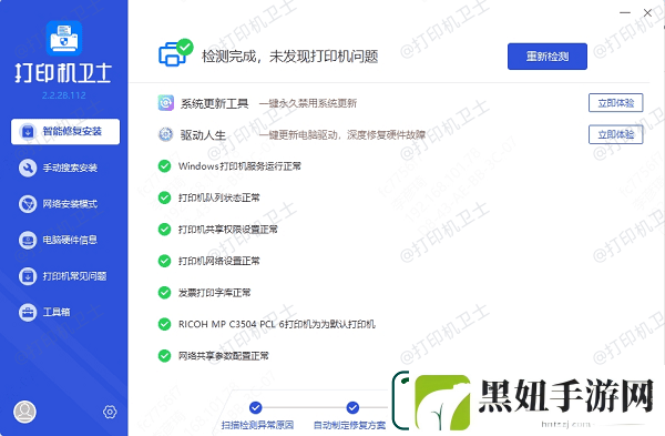 网络打印机添加不上怎么办