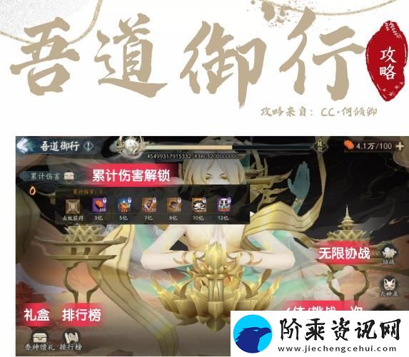阴阳师超鬼王二阶段活动打法阵容怎么搭配