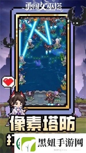 勇闯女巫塔有效兑换码大全