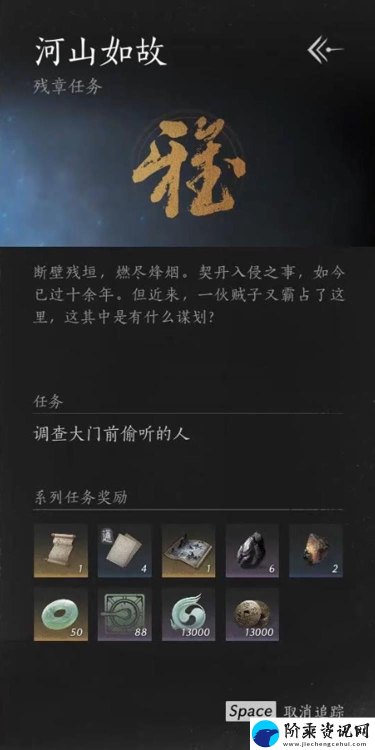 燕云十六声奇术灵虚一指怎么解锁