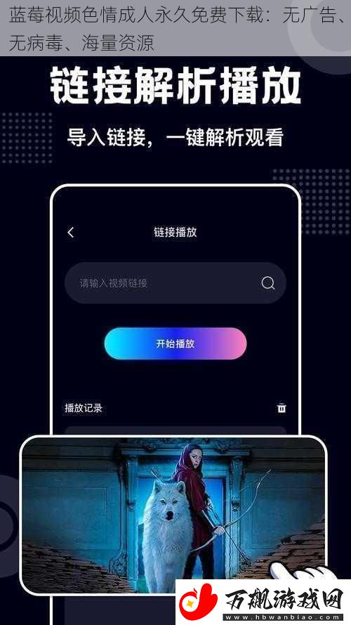 蓝莓视频**成人永久免费下载